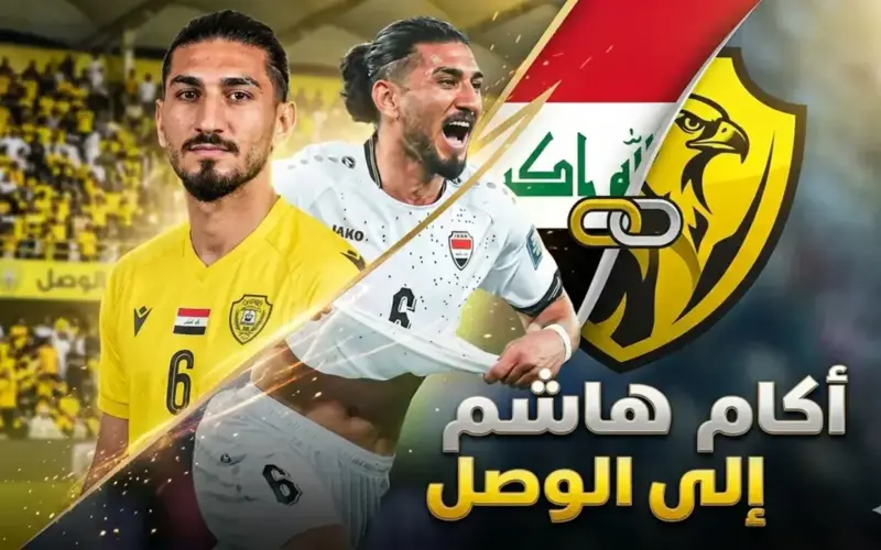 الوصل الإماراتي على بعد خطوة من ضم أكام هاشم